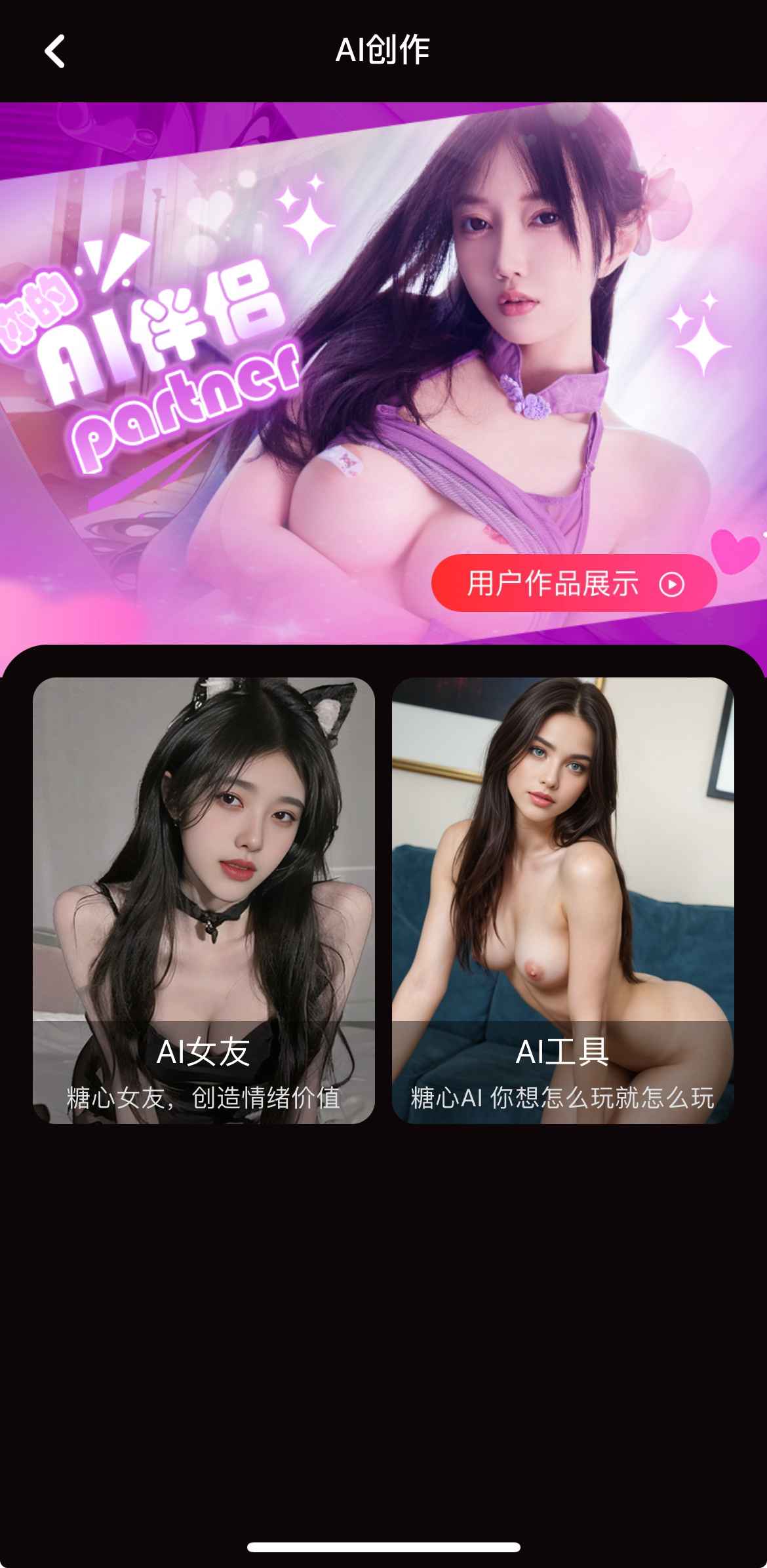 糖心Vlog AI创作相关展示